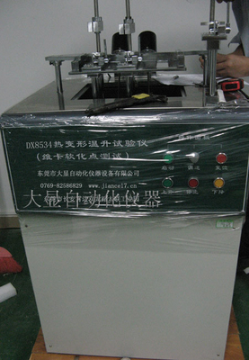 DX8534 Testeur de la déformation thermique et du point d'adoucissement de Vicat
